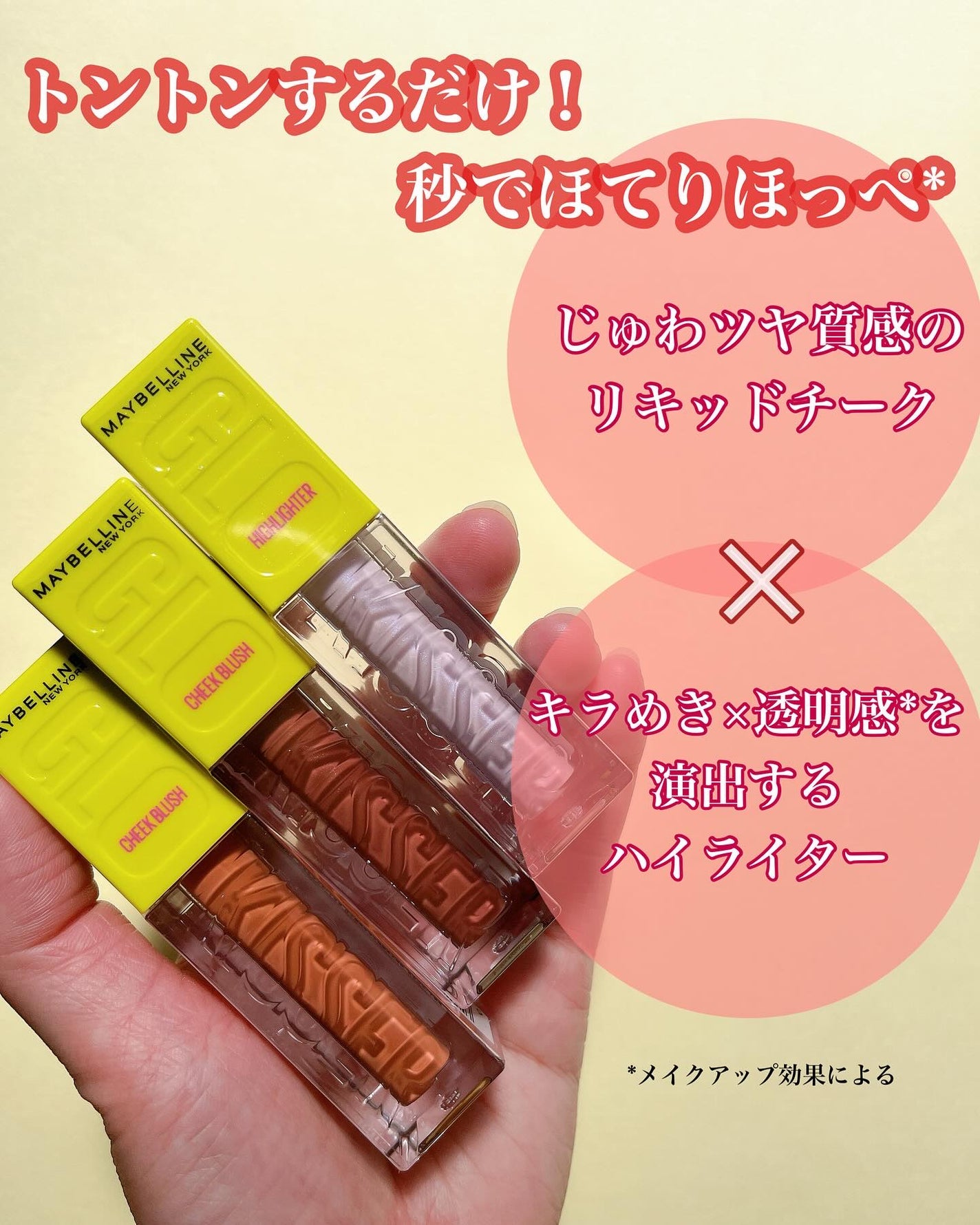 メイベリン グローキッサー ハイライター/MAYBELLINE NEW YORK/リキッドハイライトを使ったクチコミ(2枚目)