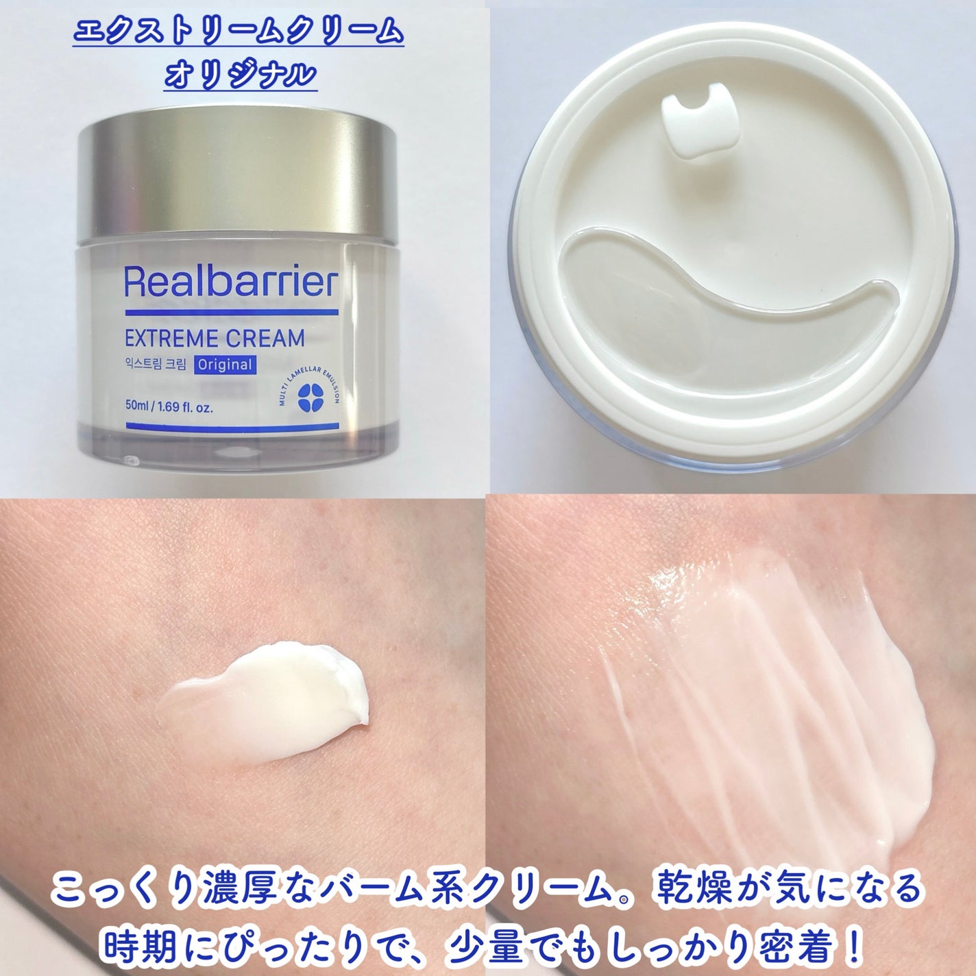 アクアスージングクリーム/Real Barrier/フェイスクリームを使ったクチコミ(3枚目)