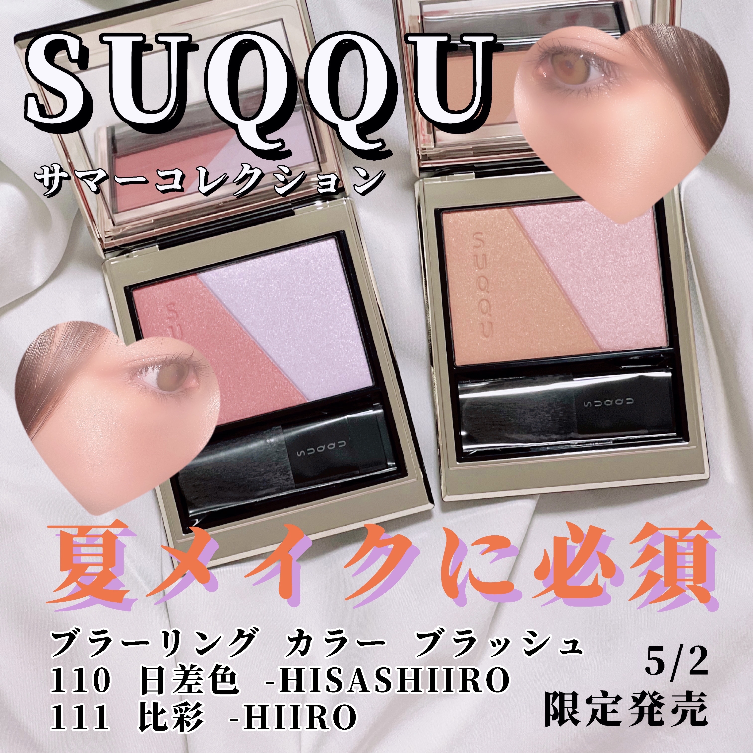 シグニチャー カラー アイズ/SUQQU/アイシャドウパレットを使ったクチコミ（1枚目）