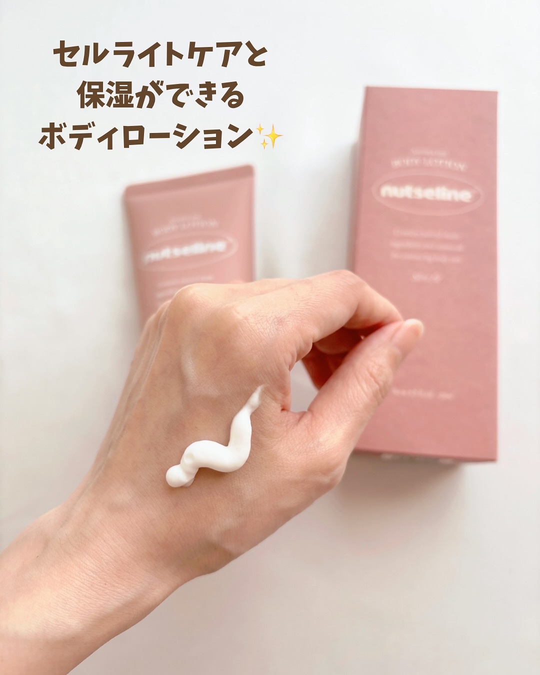 アロマナッツスリムフィットボディローション/nutseline/レッグ・フットケアを使ったクチコミ（2枚目）