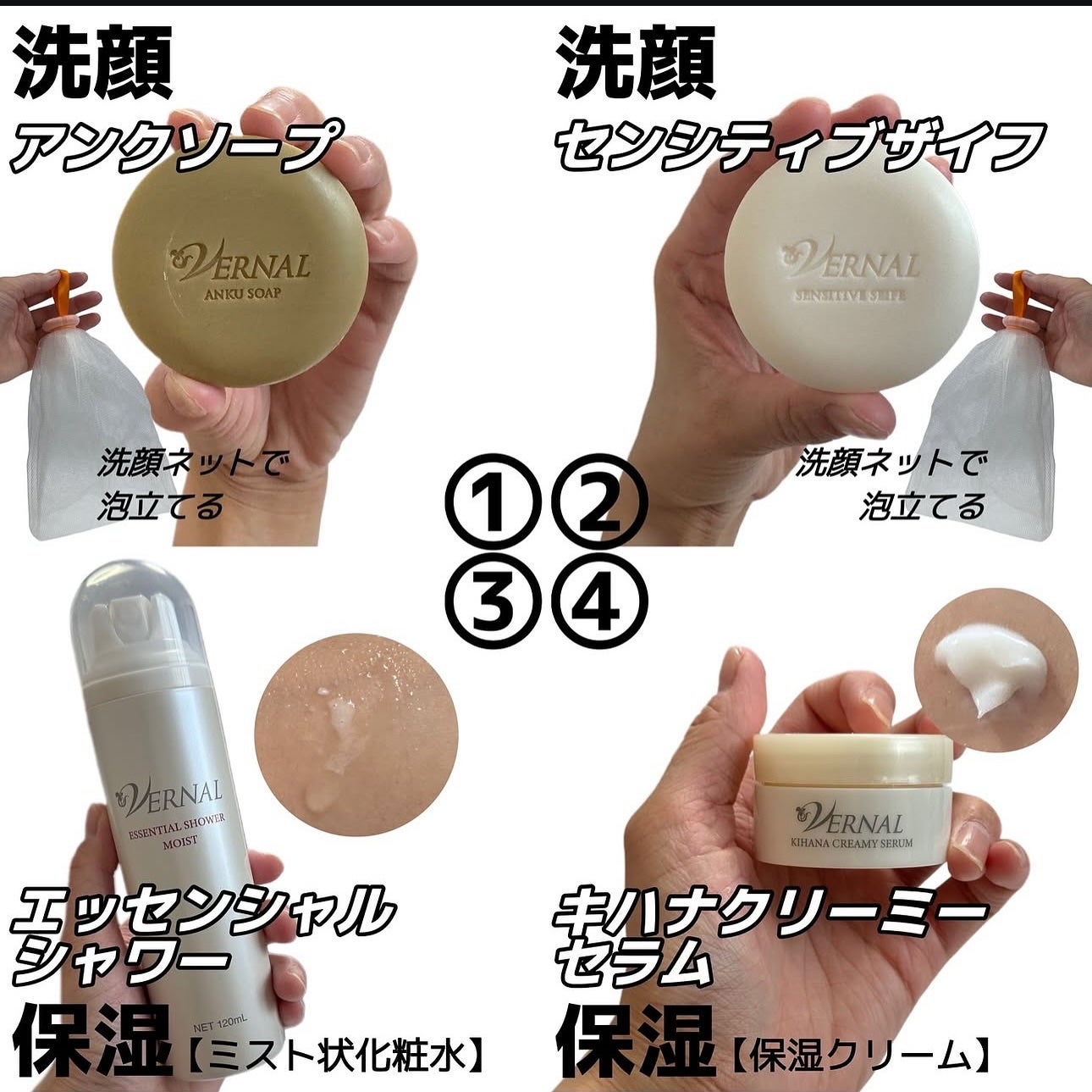 素肌つるつるセット/ヴァーナル/スキンケアキットを使ったクチコミ(2枚目)