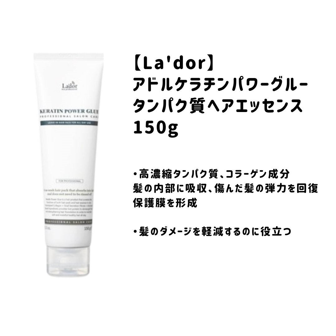 Kパワーグルー/La'dor/アウトバストリートメントを使ったクチコミ(1枚目)