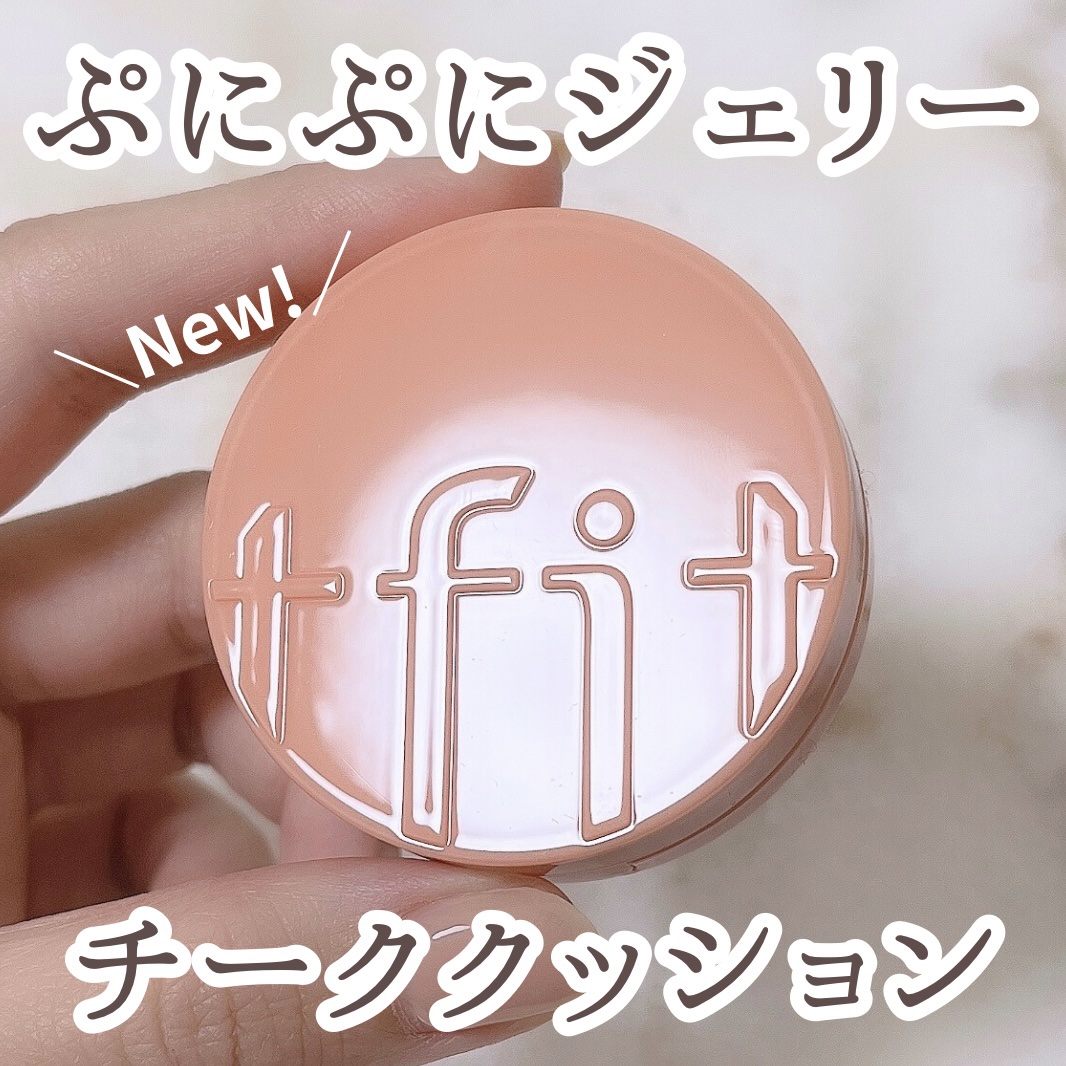 フラッフィーベルベットクッションチーク /TFIT/ジェル・クリームチークを使ったクチコミ（1枚目）