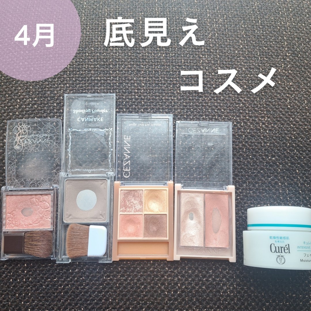 シェーディングパウダー/キャンメイク/シェーディングを使ったクチコミ（1枚目）