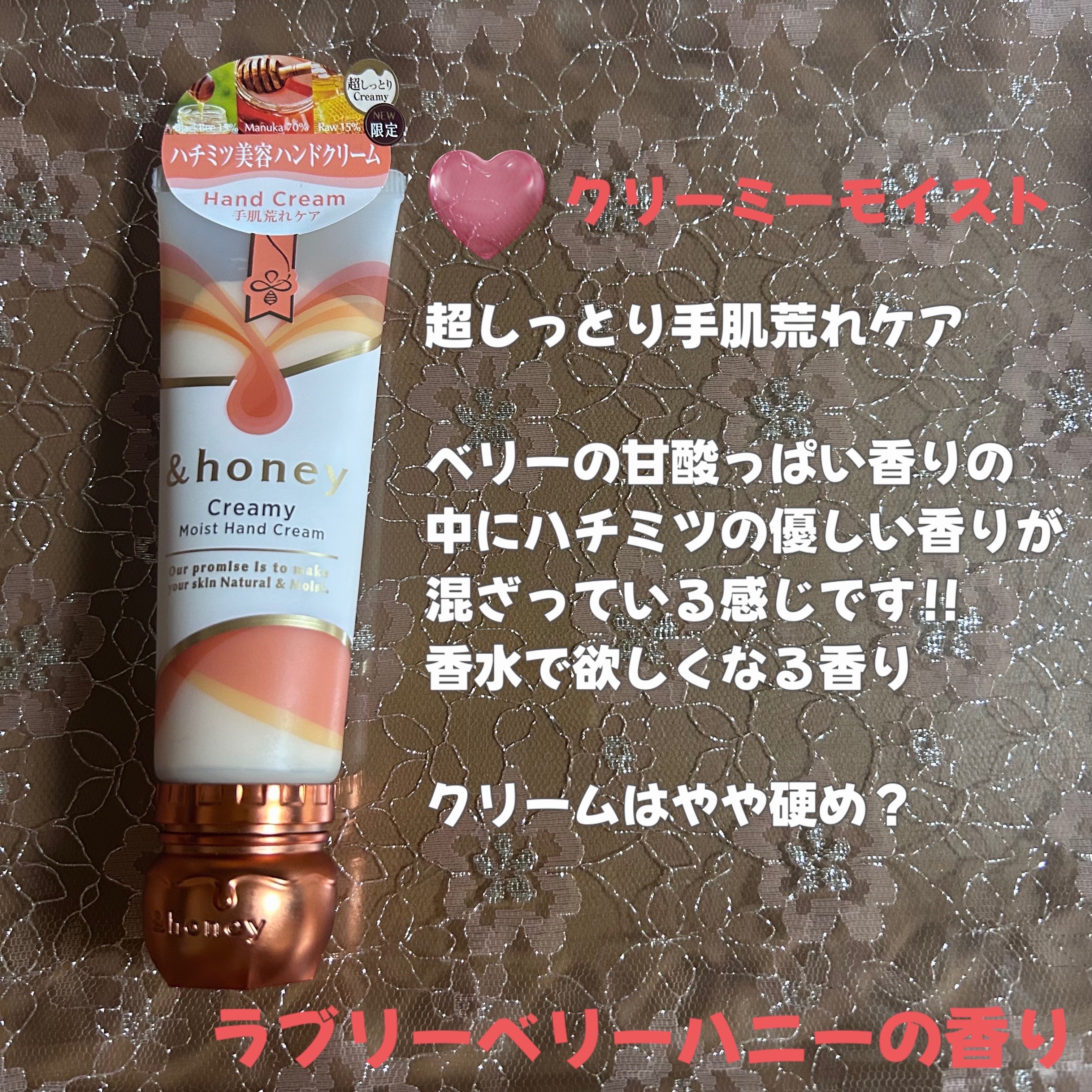 アンドハニー　メルティモイスト ハンドクリーム/&honey/ハンドクリームを使ったクチコミ（3枚目）