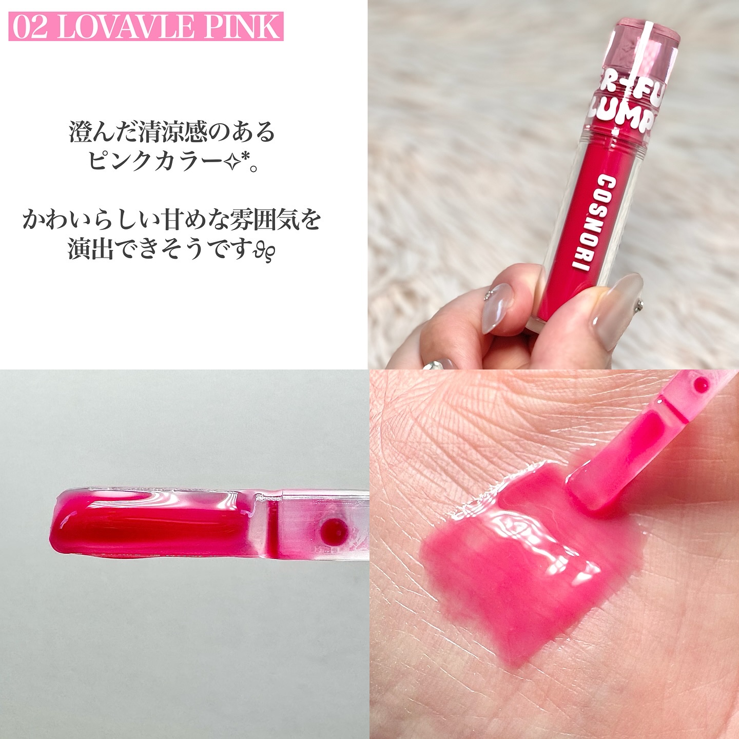 ウォーターフルリッププランパー/COSNORI/リッププランパーを使ったクチコミ（3枚目）