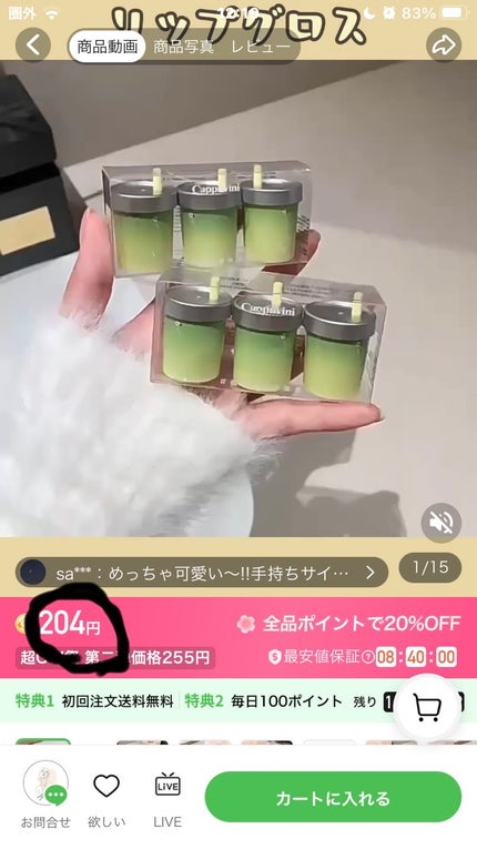 コスメちゃん on LIPS 「1つだけ言う、1回使ってみて!100均コスメを買わないで。..」(4枚目)