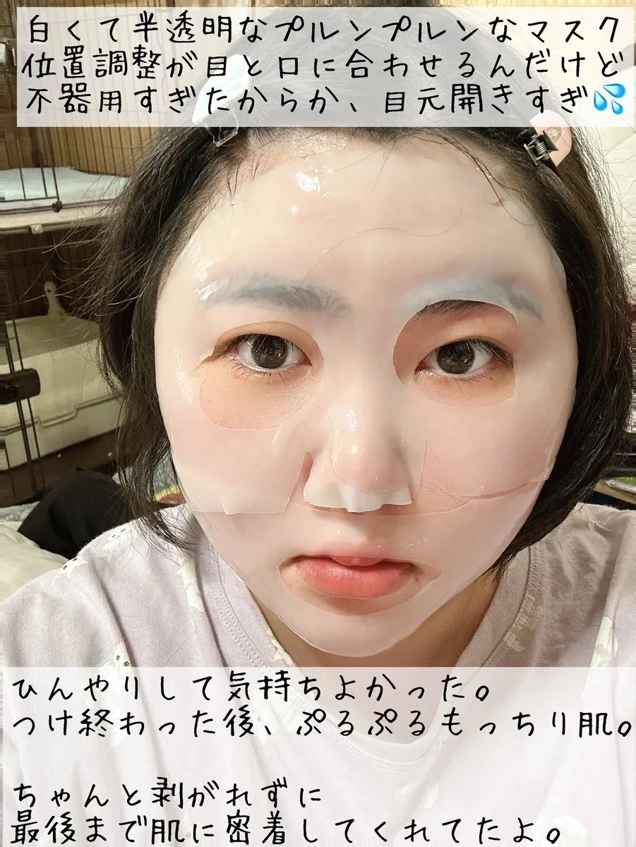 PDRN ハイドロゲルマスクパック/COSNORI/シートマスク・パックを使ったクチコミ（3枚目）