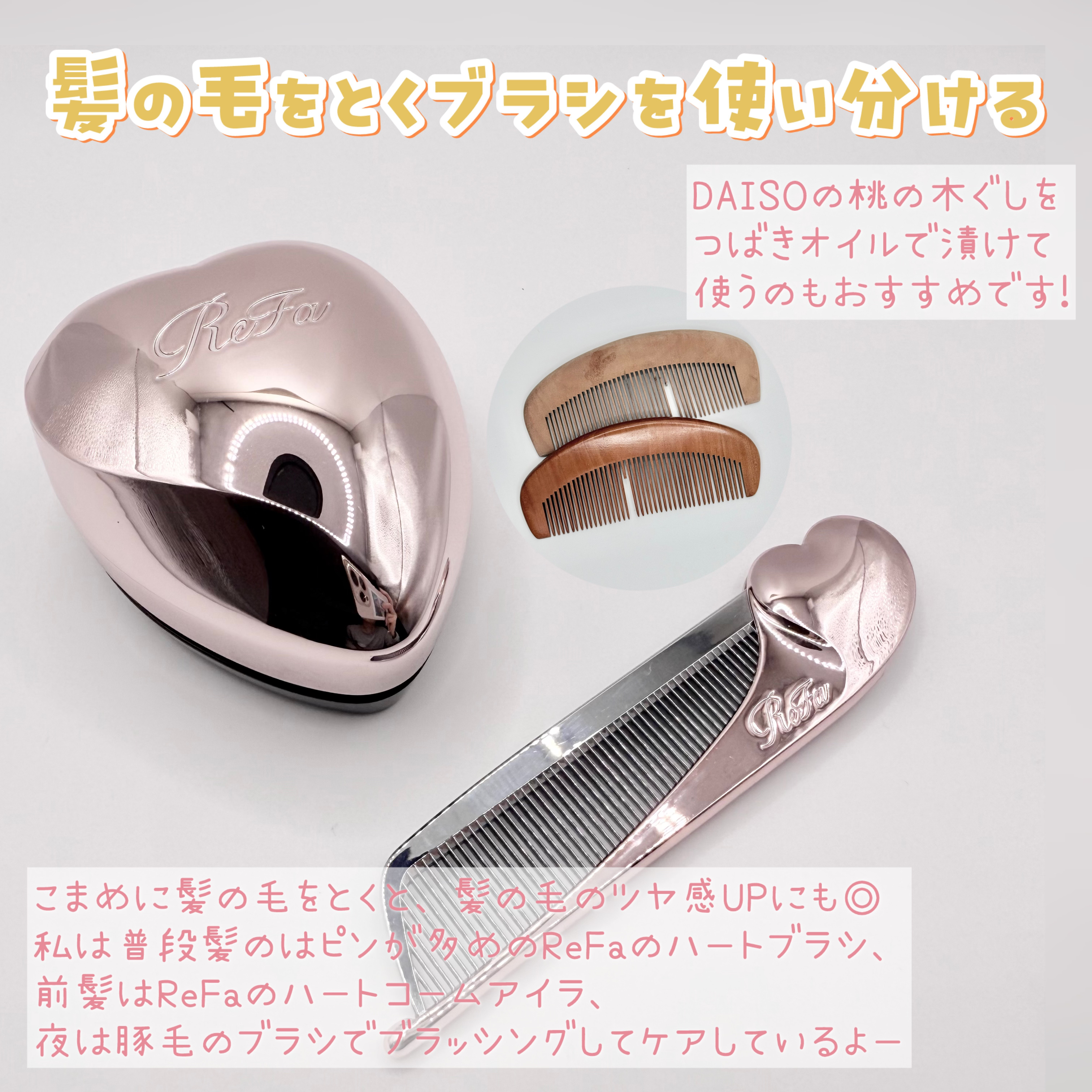 桃の木櫛/DAISO/ヘアコームを使ったクチコミ（3枚目）