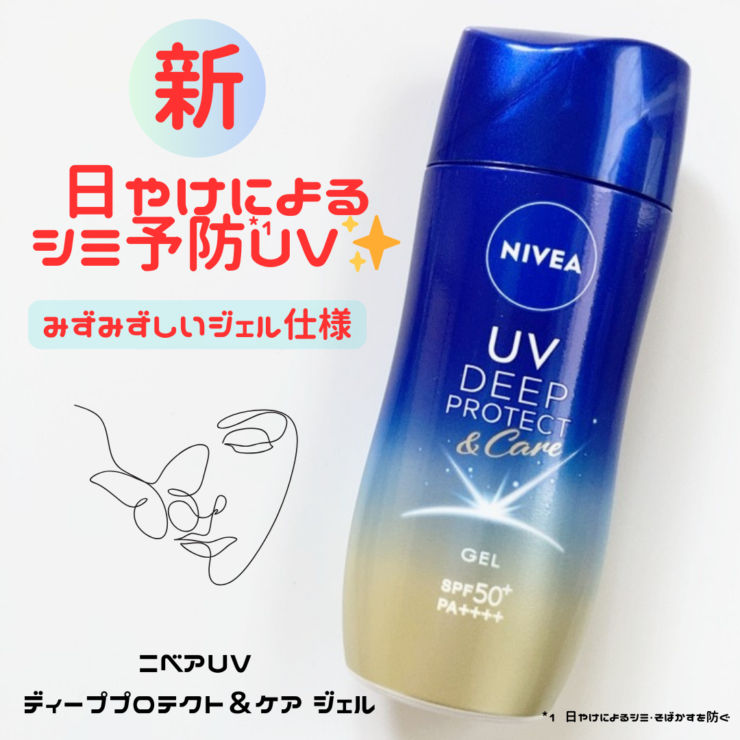 chiyo36 on LIPS 「*ニベア花王さまからいただきましたニベアさまのUVシリーズが使..」(1枚目)