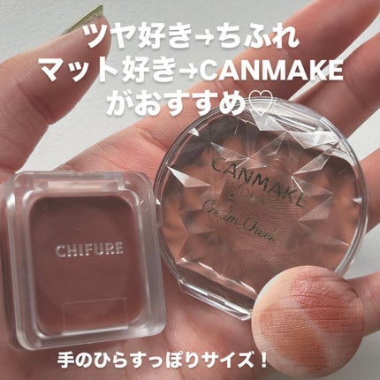 クリームチーク/キャンメイク/ジェル・クリームチークを使ったクチコミ(4枚目)