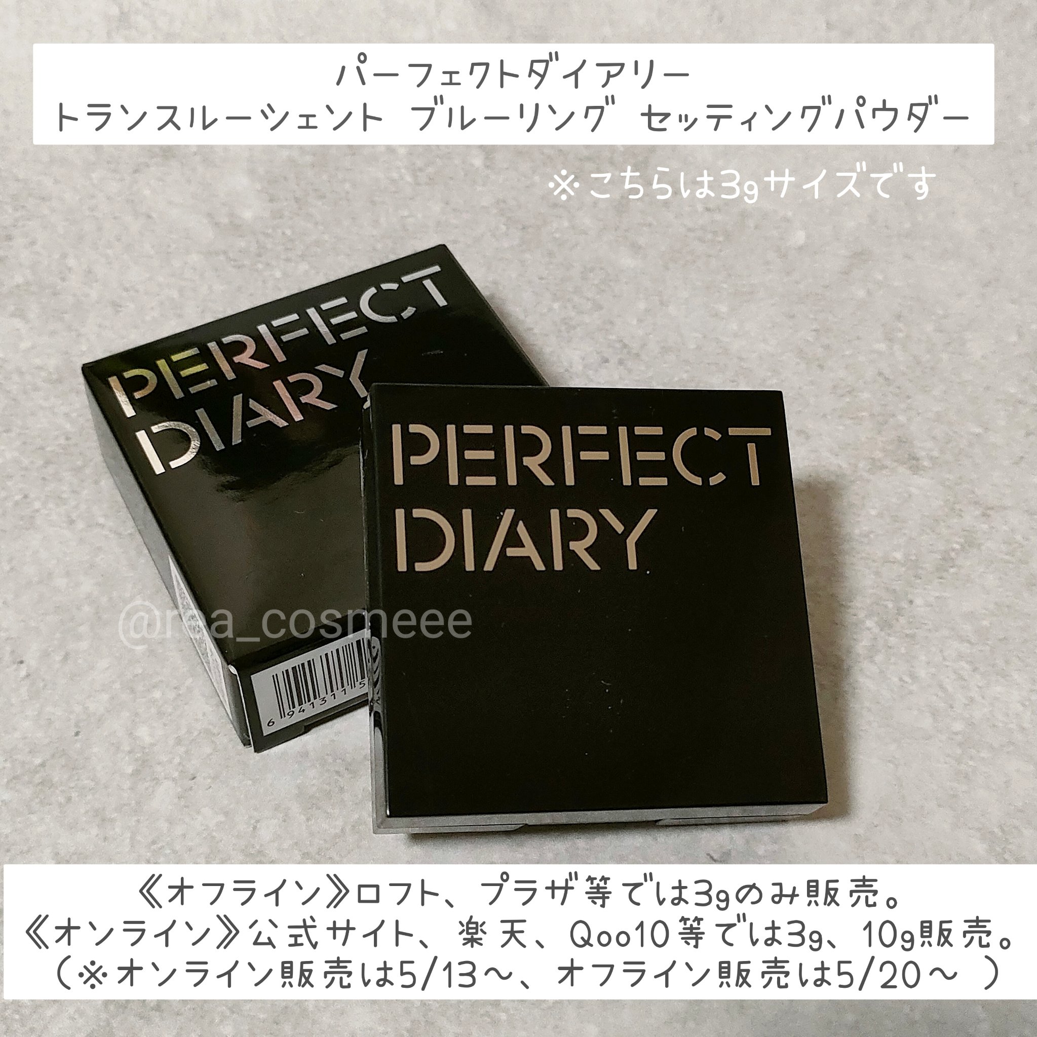 トランスルーシェント ブルーリング セッティング パウダー/PERFECT DIARY/プレストパウダーを使ったクチコミ（2枚目）