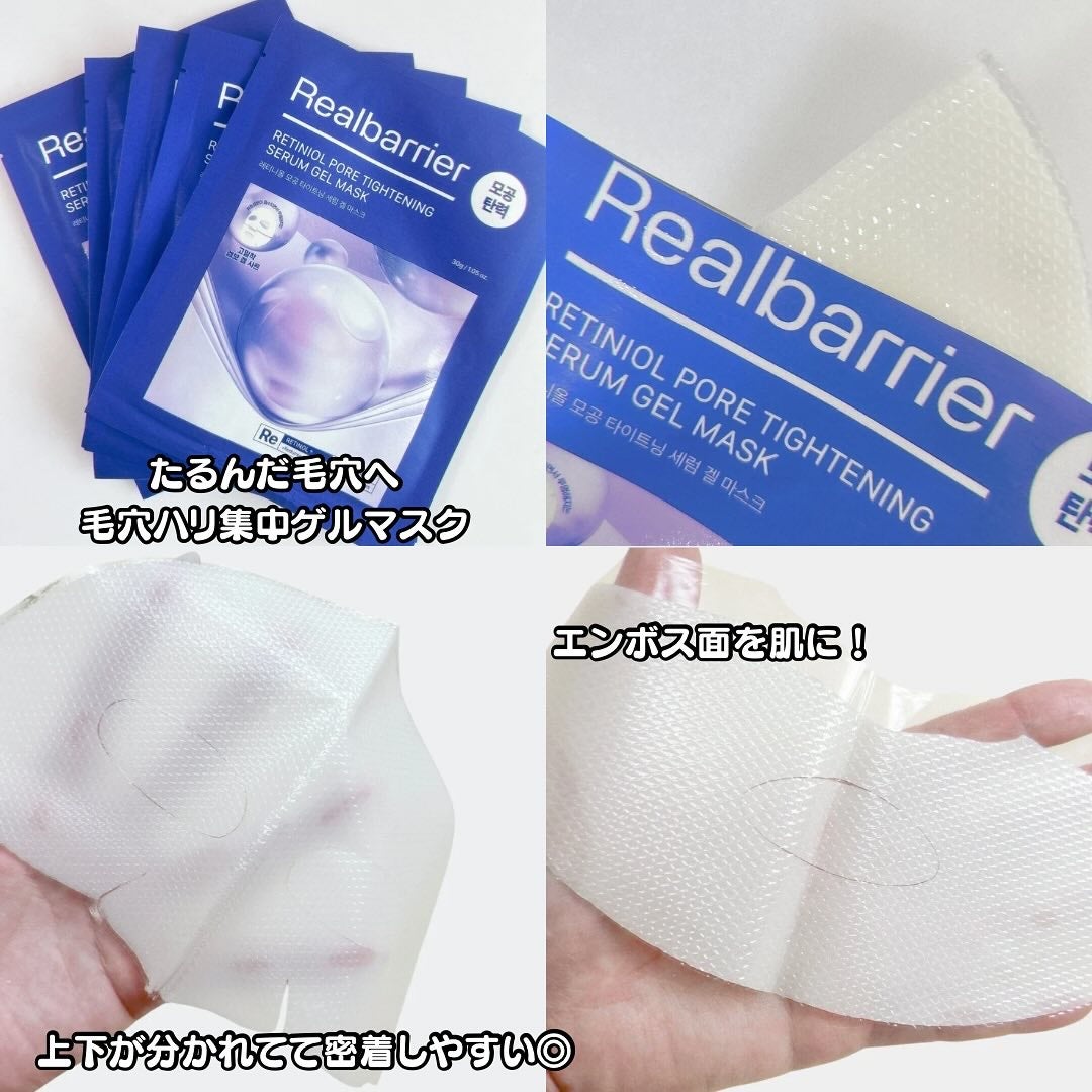 レチ二オールリフティングラッピングマスク/Real Barrier/シートマスク・パックを使ったクチコミ(2枚目)