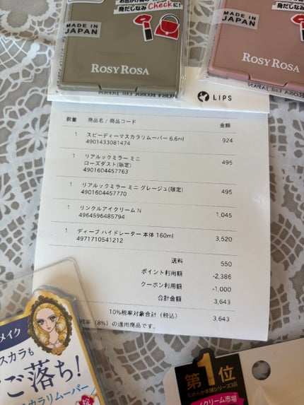 リアルックミラー/ロージーローザ/その他化粧小物を使ったクチコミ(3枚目)
