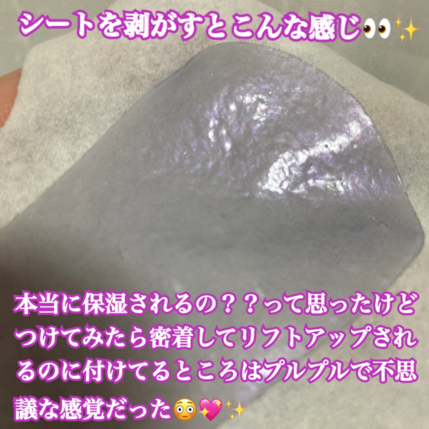 リフティングマスク/DEWYCEL/シートマスク・パックを使ったクチコミ(4枚目)