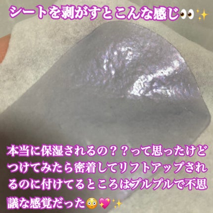 リフティングマスク/DEWYCEL/シートマスク・パックを使ったクチコミ(4枚目)