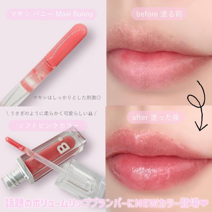 ボリュームリッププランパー/BANILA CO/リッププランパーを使ったクチコミ(3枚目)