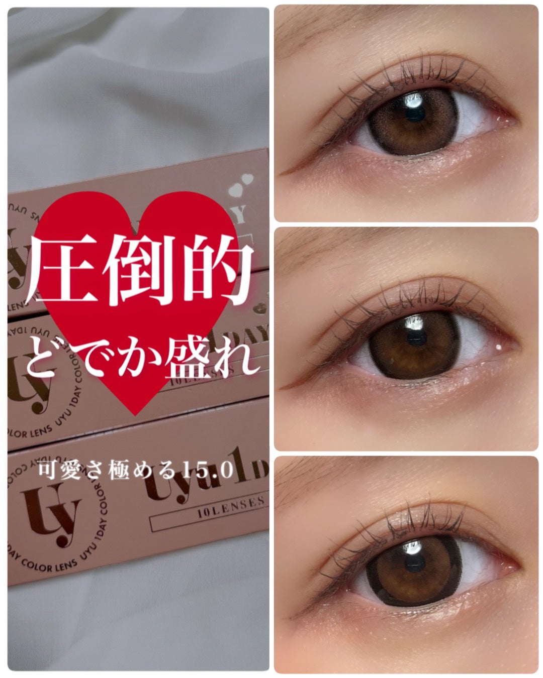Uyu 1DAY/Uyu/ワンデー(1DAY)カラコンを使ったクチコミ(1枚目)