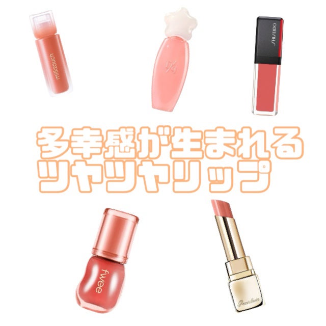 ラッカーインク リップシャイン/SHISEIDO/口紅を使ったクチコミ(1枚目)