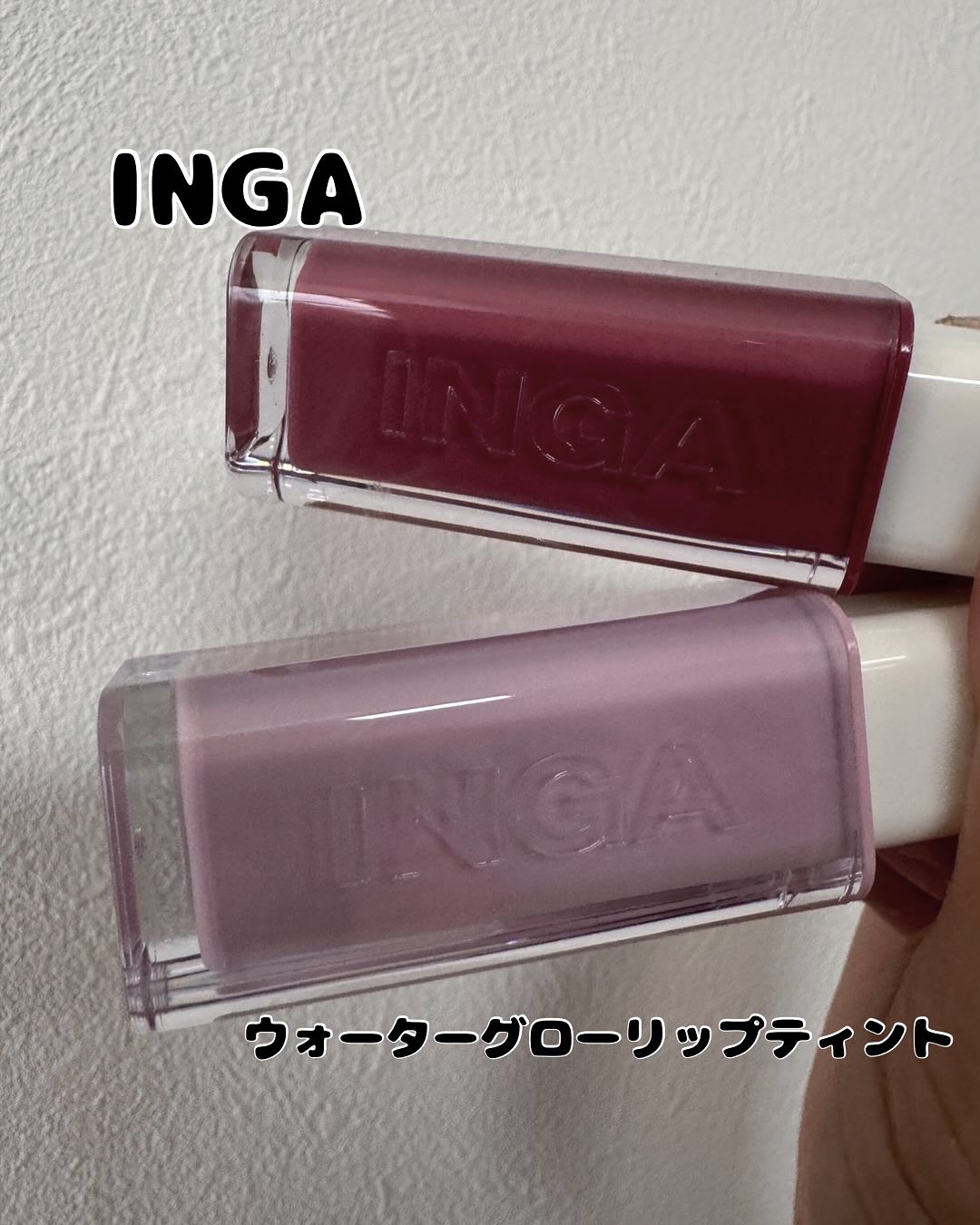 ウォーターグローリップティント 11 レーク（Lake）/INGA/リップティントを使ったクチコミ（2枚目）