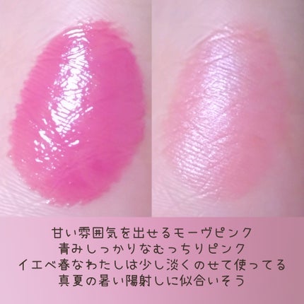 むちぷるティント/キャンメイク/リップティントを使ったクチコミ(2枚目)