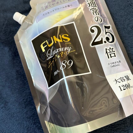 ファンスラグジュアリー柔軟剤 No.89インセンスブルームの香り/FUNS(ファンス)/柔軟剤を使ったクチコミ(2枚目)