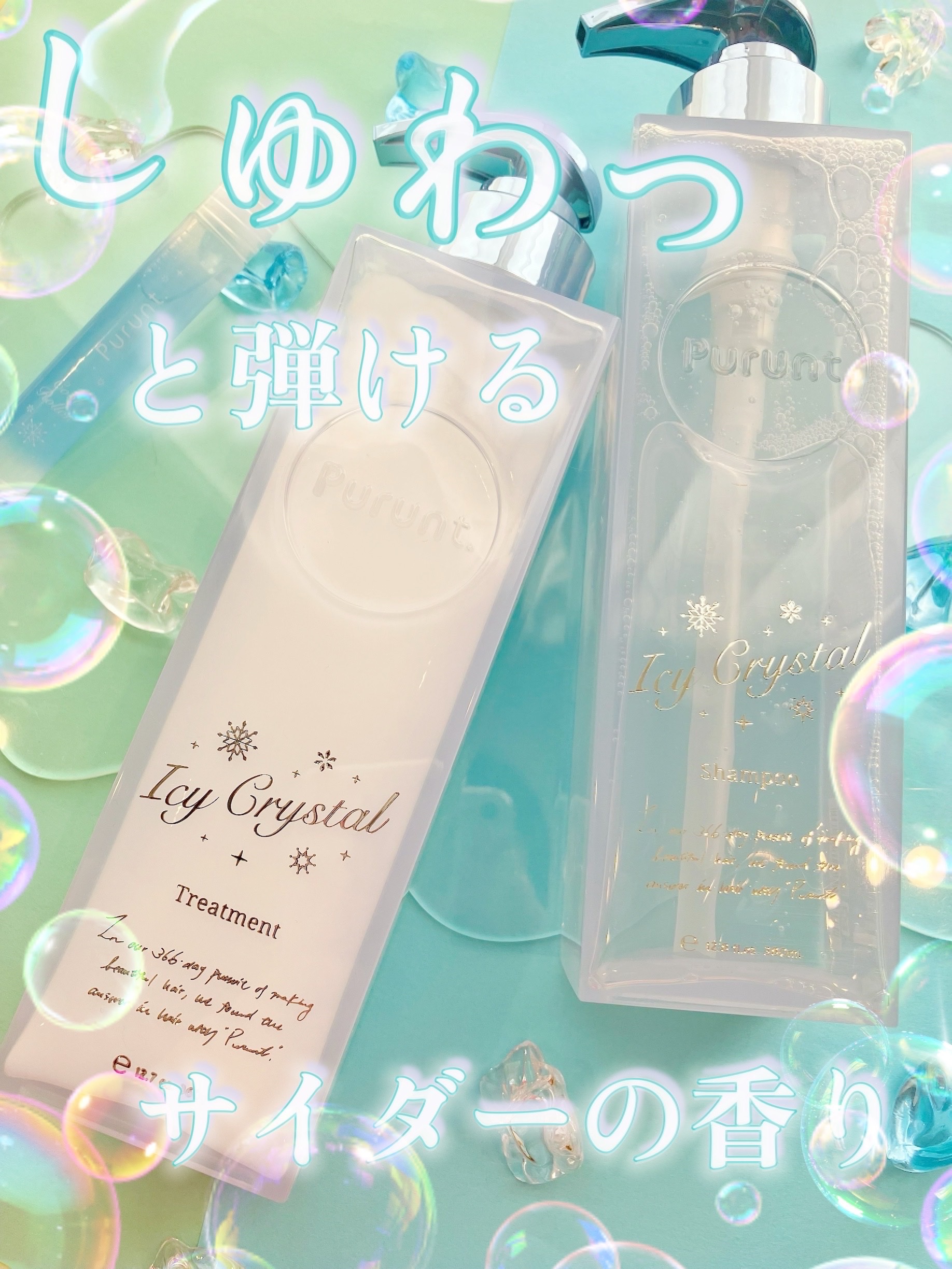 プルント　マルチケアドライシャンプー　フローラルシャワー/Purunt./ドライシャンプーを使ったクチコミ（1枚目）