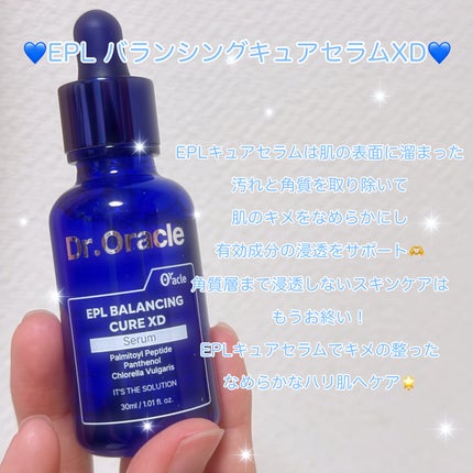 EPL バランシングキュアセラムXD/Dr.Oracle/美容液を使ったクチコミ(2枚目)