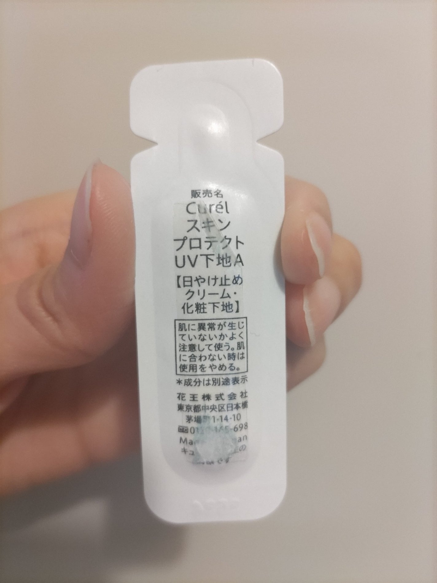 キュレル 潤浸保湿 ファンデ負担防止ベース/キュレル/化粧下地を使ったクチコミ(2枚目)