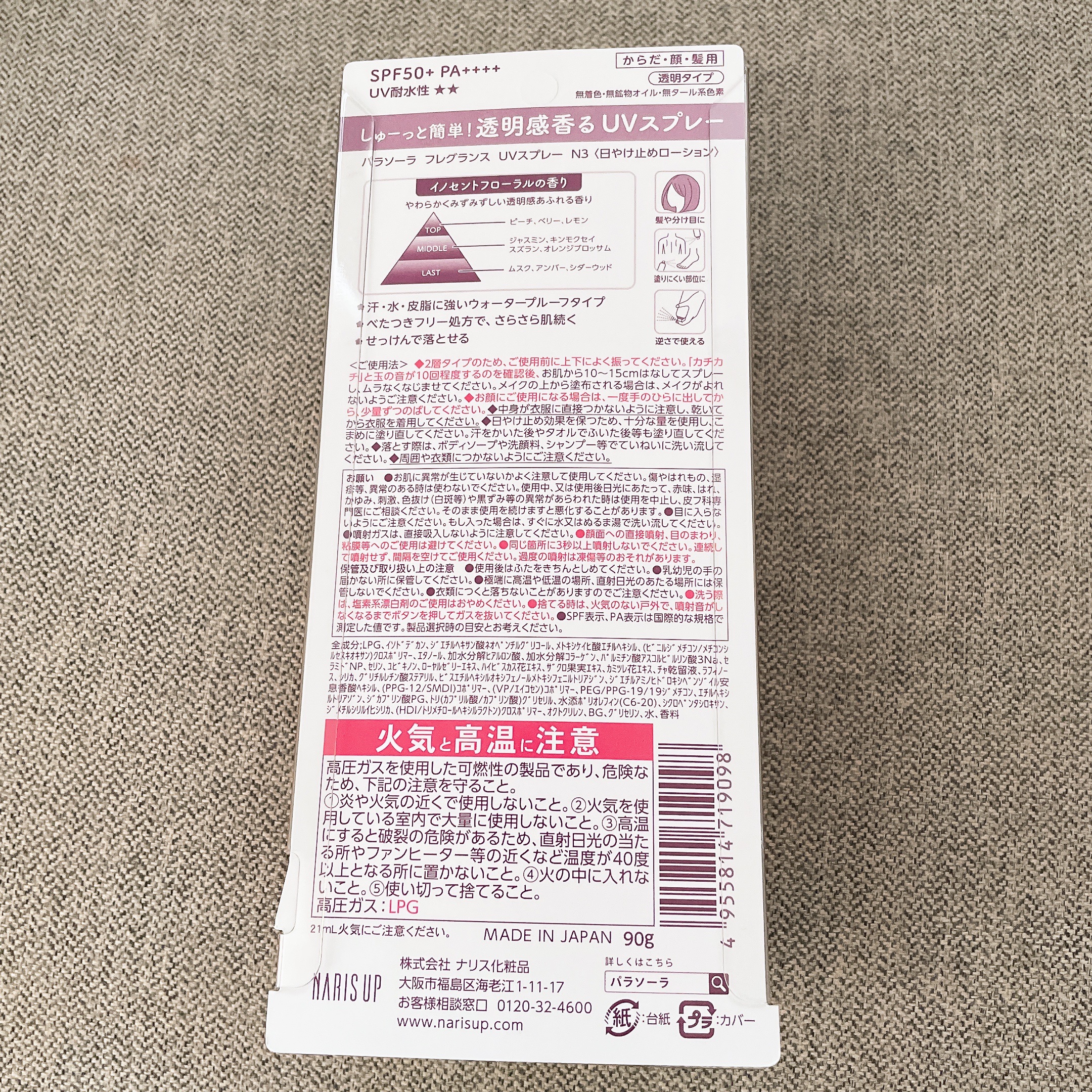 パラソーラ フレグランス UVスプレー N3/パラソーラ/日焼け止めミスト・スプレーを使ったクチコミ（2枚目）