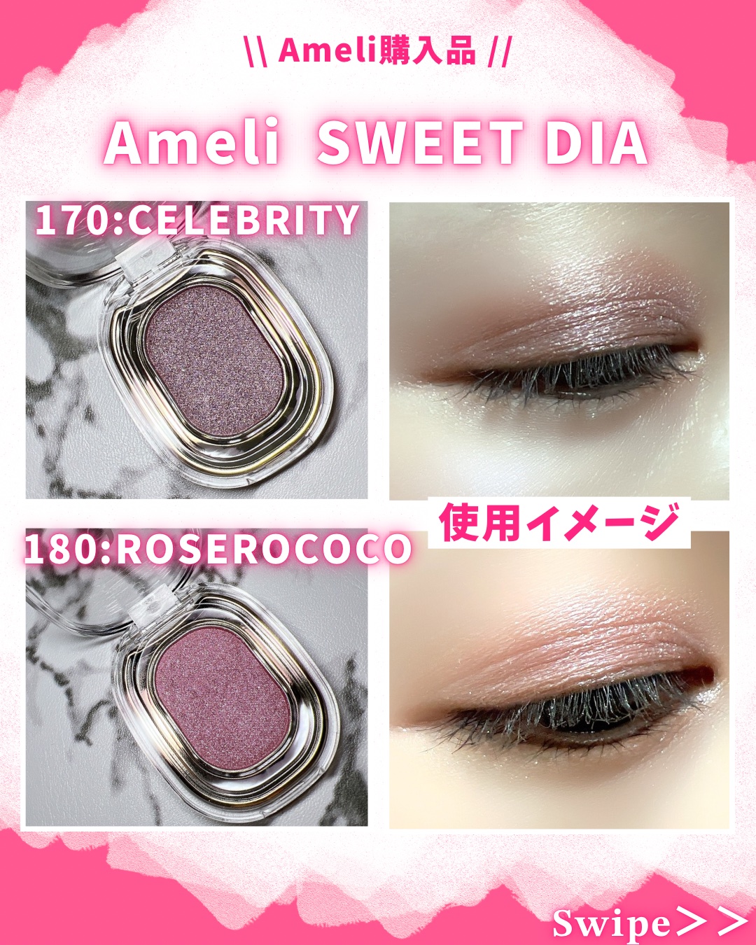 EYESHADOW SWEET DIA/Ameli/単色アイシャドウを使ったクチコミ（1枚目）