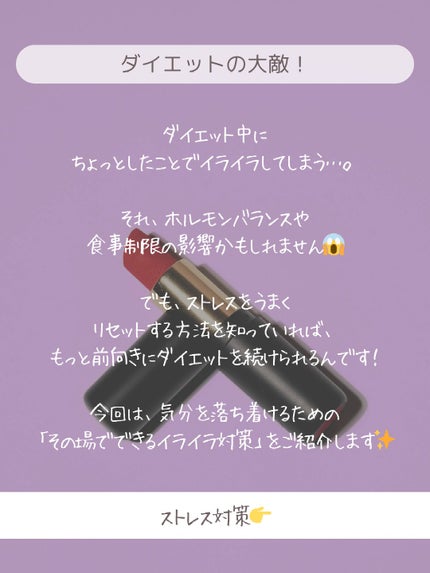 ðãšã ð on LIPS ãã€ã©ã€ã©ã«è² ããªãïŒïŒâšãã€ãšããäžã®ã¹ãã¬ã¹å¯Ÿç5éžâšãã€..ãïŒ2æç®ïŒ