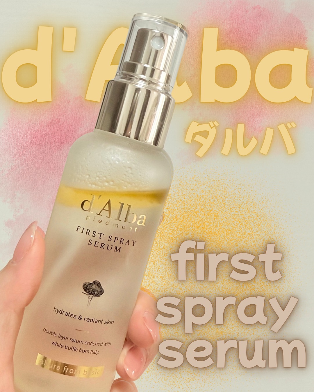 ダルバ ホワイトトリュフファーストスプレーセラム/ダルバ/ミスト状化粧水を使ったクチコミ（1枚目）