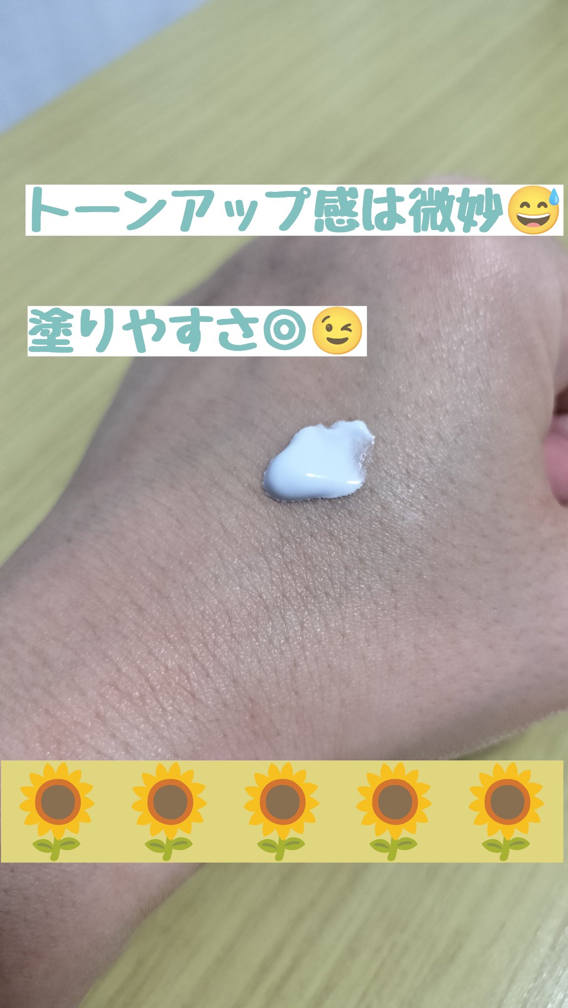 スキンアクア トーンアップUVエッセンス/スキンアクア/日焼け止めクリームを使ったクチコミ（3枚目）