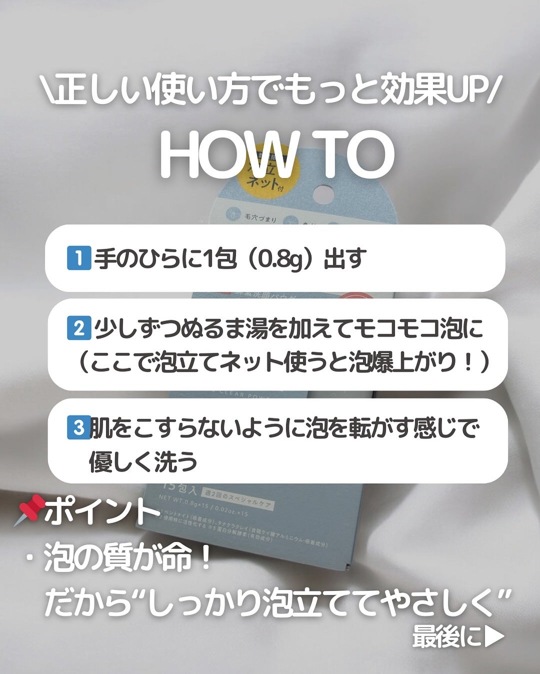 クレージュ ポアクリアパウダー/CLAYGE/洗顔パウダーを使ったクチコミ(7枚目)