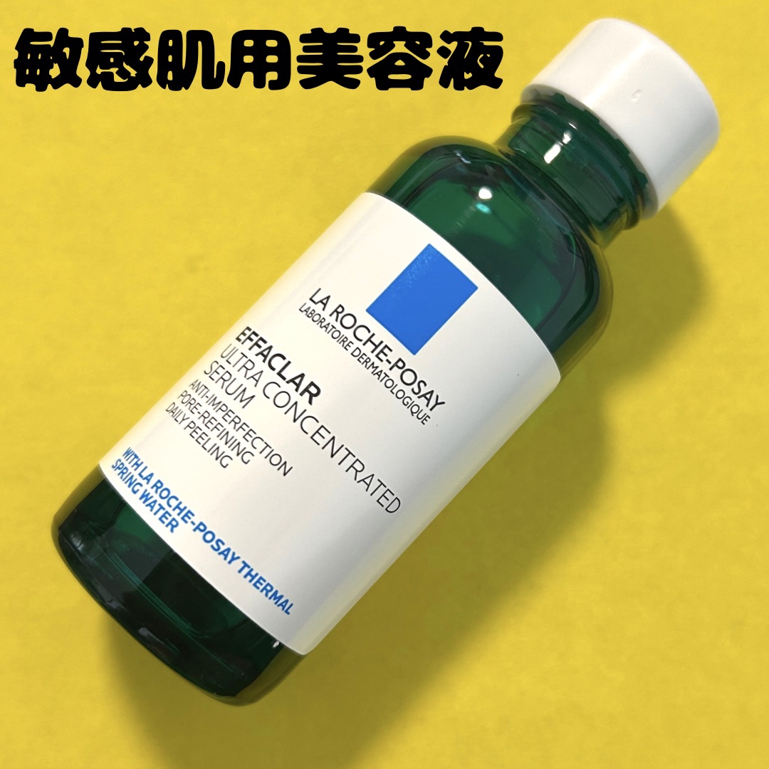 エファクラ ピールケア セラム/ラ ロッシュ ポゼ/美容液を使ったクチコミ（3枚目）