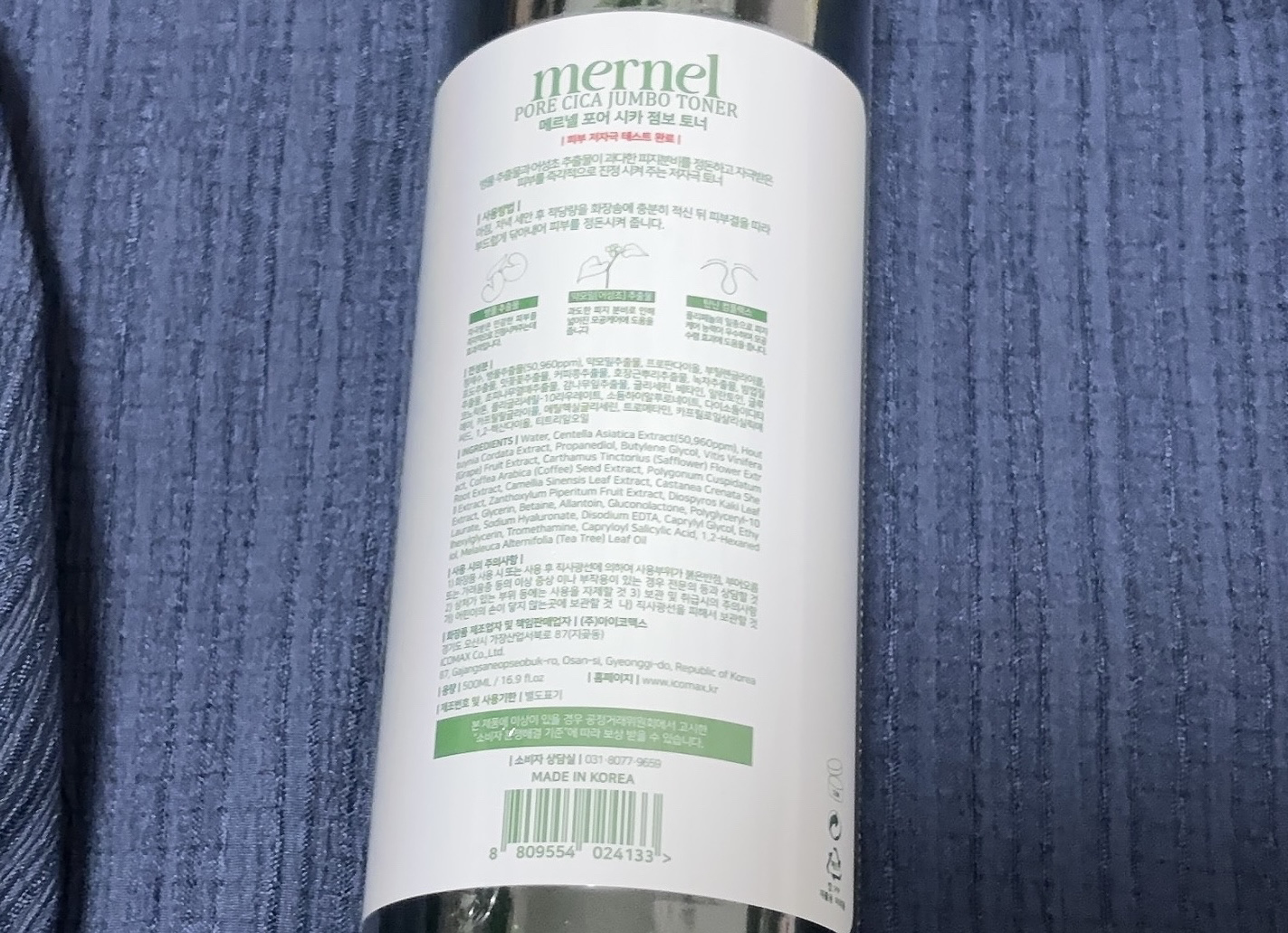 ポアシカ トナー/mernel/化粧水を使ったクチコミ（2枚目）