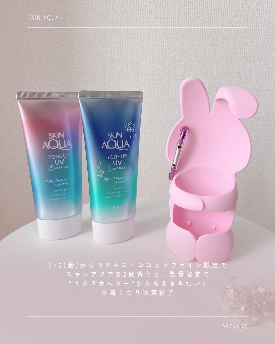 スキンアクア トーンアップUVエッセンス/スキンアクア/日焼け止めクリームを使ったクチコミ(5枚目)