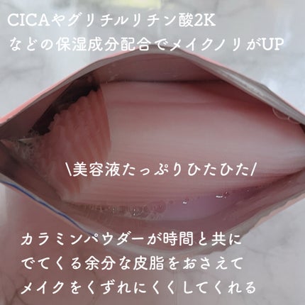 Calamee ã¡ã€ã¯ããŒãã¹ã¯ãšã¢ããã¯/Calamee/ã·ãŒããã¹ã¯ã»ããã¯ã䜿ã£ãã¯ãã³ãïŒ2æç®ïŒ