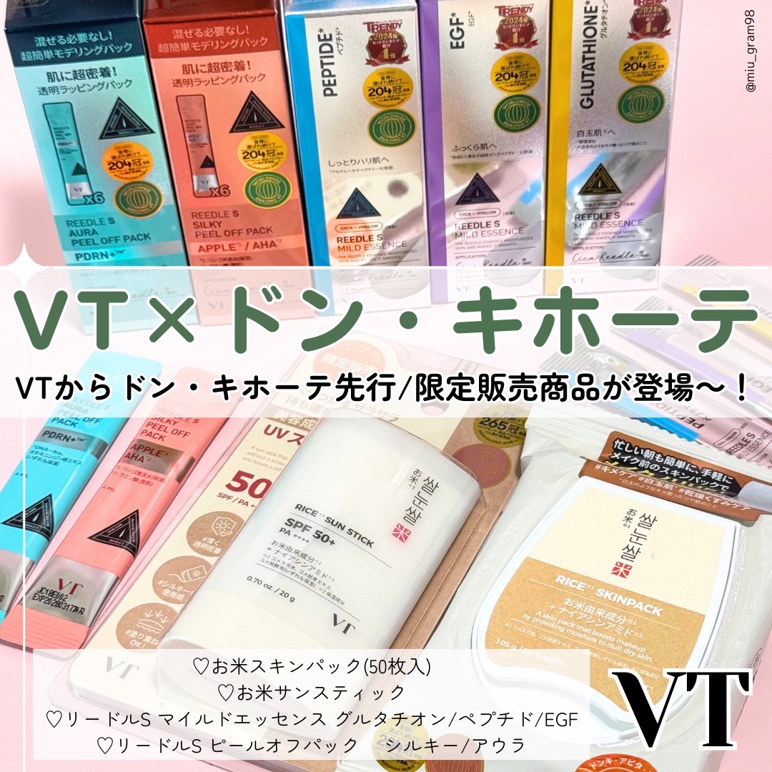 リードルS ピールオフパック/VT/シートマスク・パックを使ったクチコミ（1枚目）