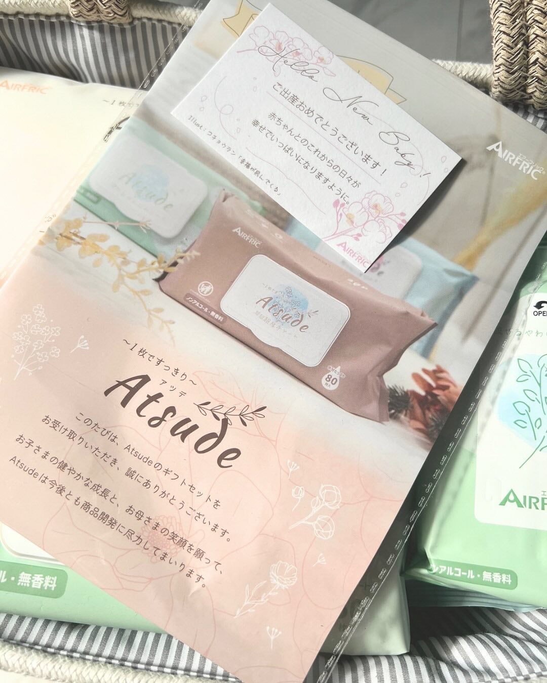 ãã£ãšãð§žãã©ãã on LIPS ãð·ïžãAIRFRICãAtsudeåè²ãŠãå¿æŽããåºç£ç¥ãã»ã..ãïŒ8æç®ïŒ