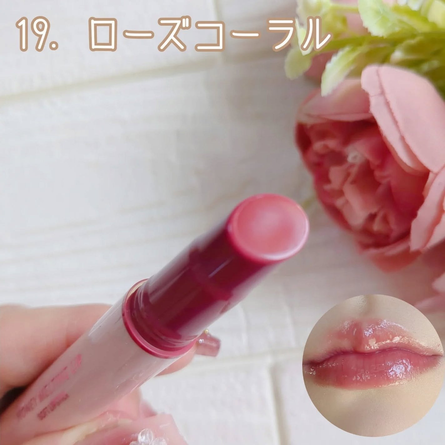 ハニーメルティングリップ/ネイチャーリパブリック/口紅を使ったクチコミ(8枚目)