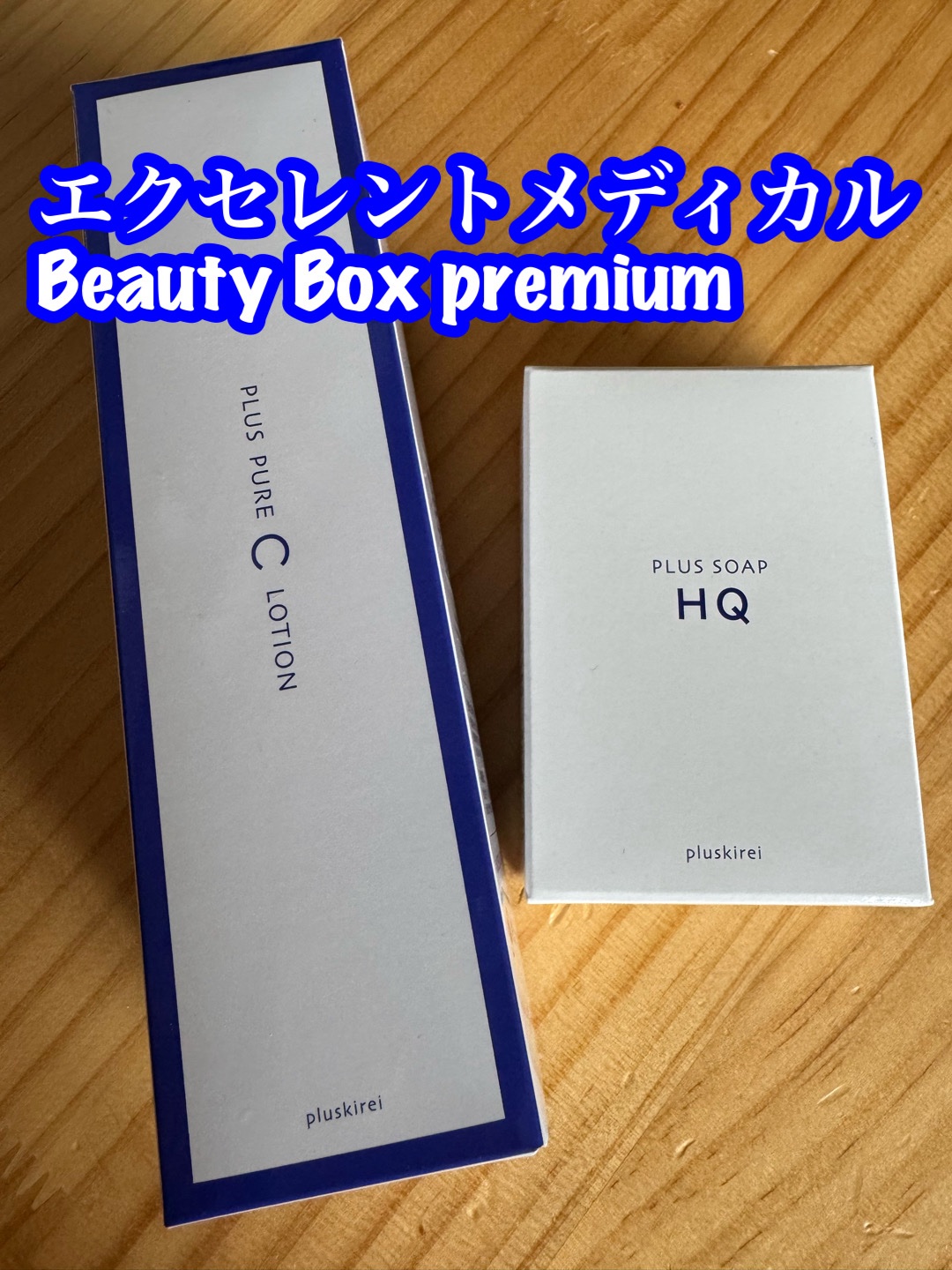 プラスソープHQ/プラスキレイ/洗顔石鹸を使ったクチコミ（1枚目）