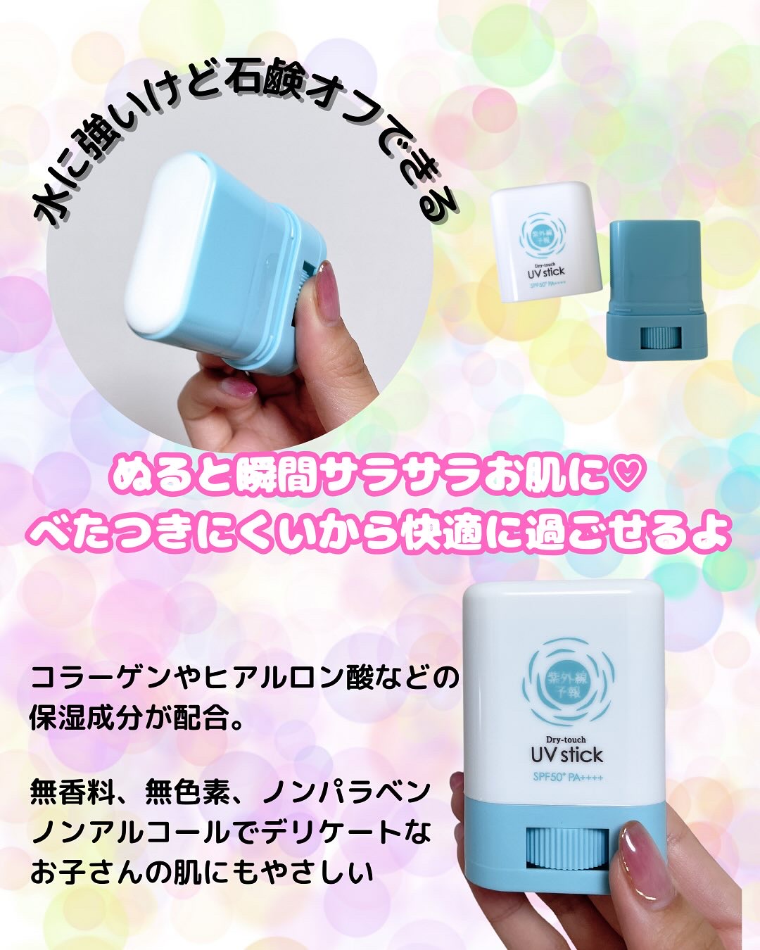 紫外線予報 さらさらUVスティックF/紫外線予報/日焼け止めスティックを使ったクチコミ（3枚目）