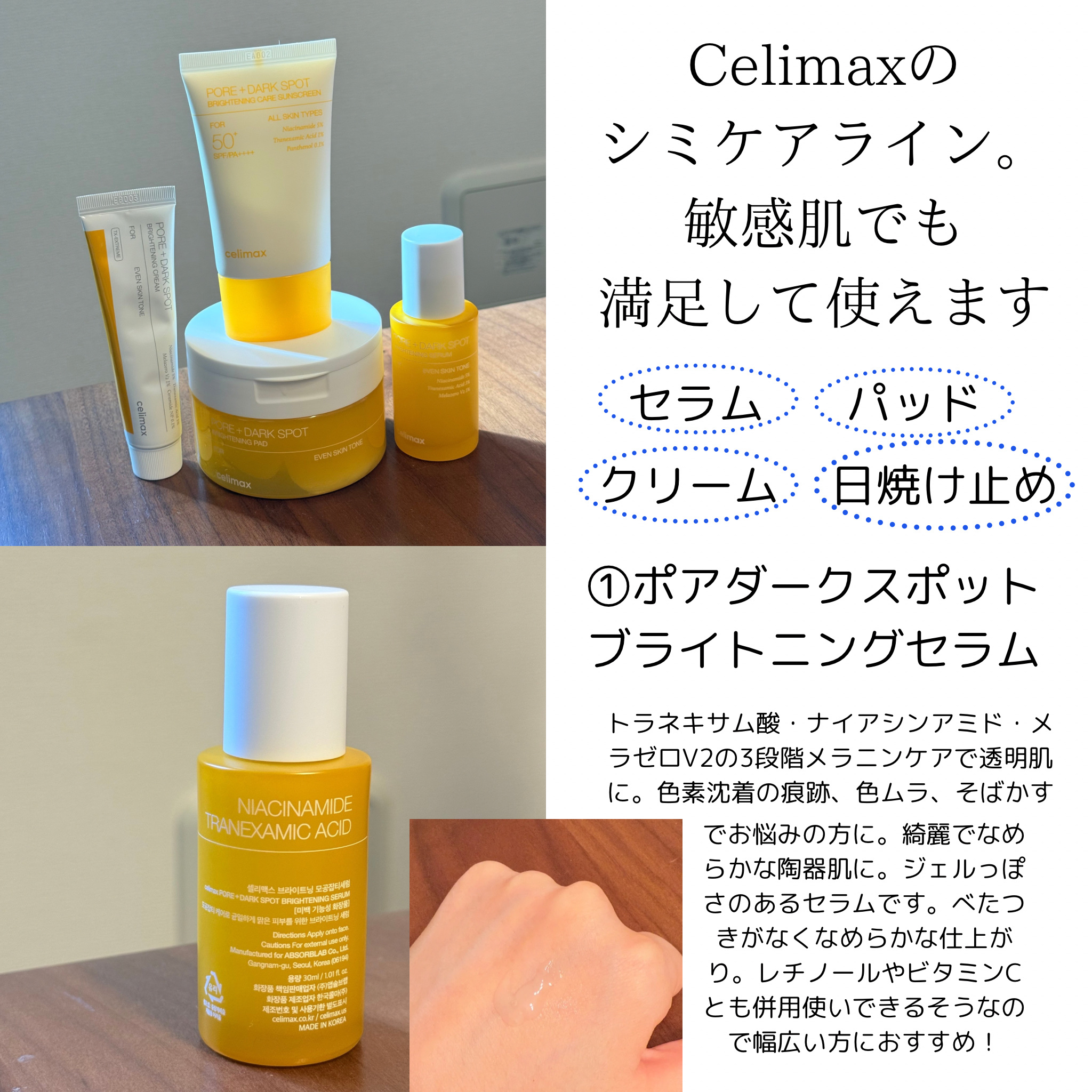 ポアブライトニングケアサンクリーム/celimax/日焼け止めクリームを使ったクチコミ（2枚目）