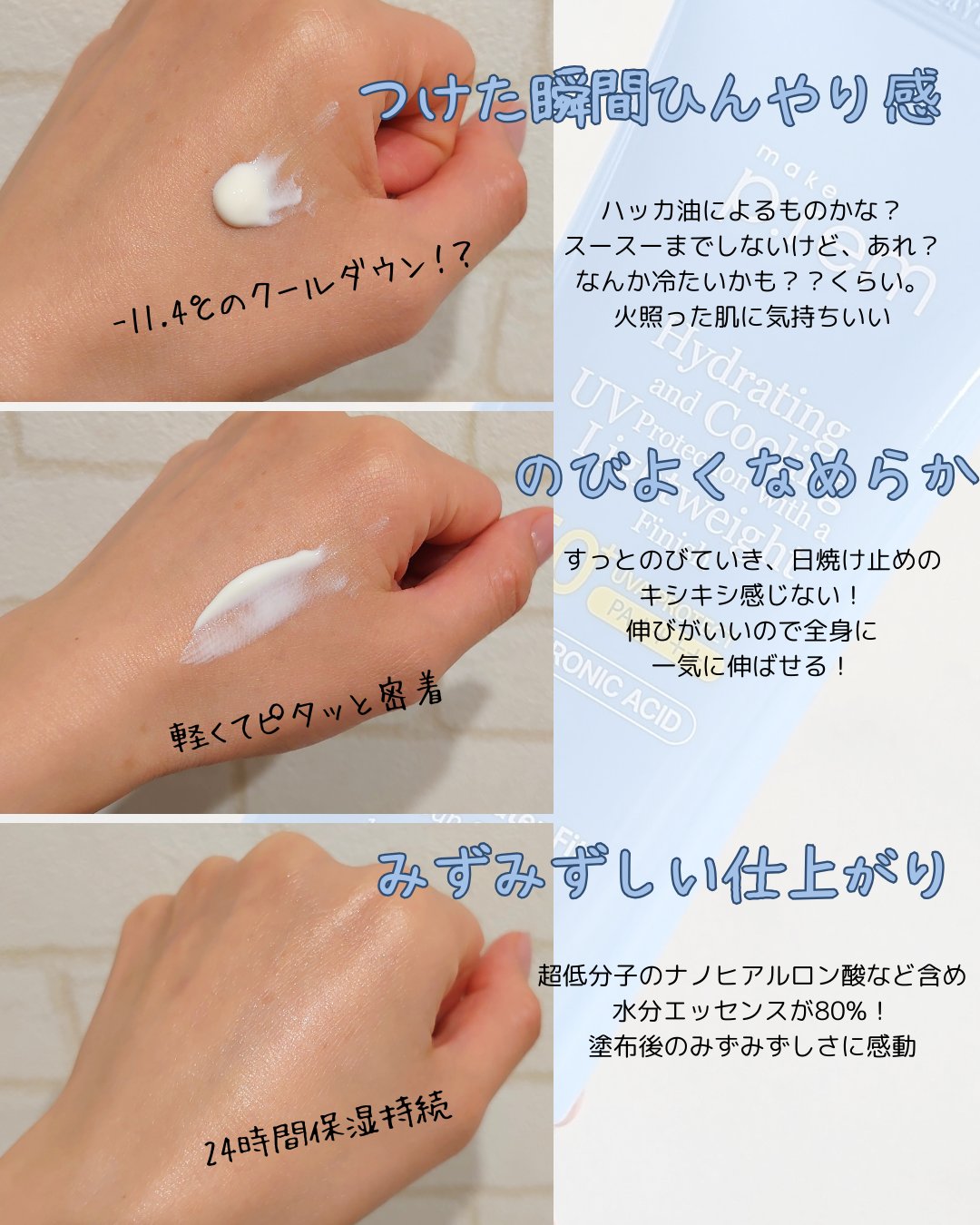 ヒアル ウォーターフィットサンクリーム/make prem/日焼け止めクリームを使ったクチコミ（3枚目）