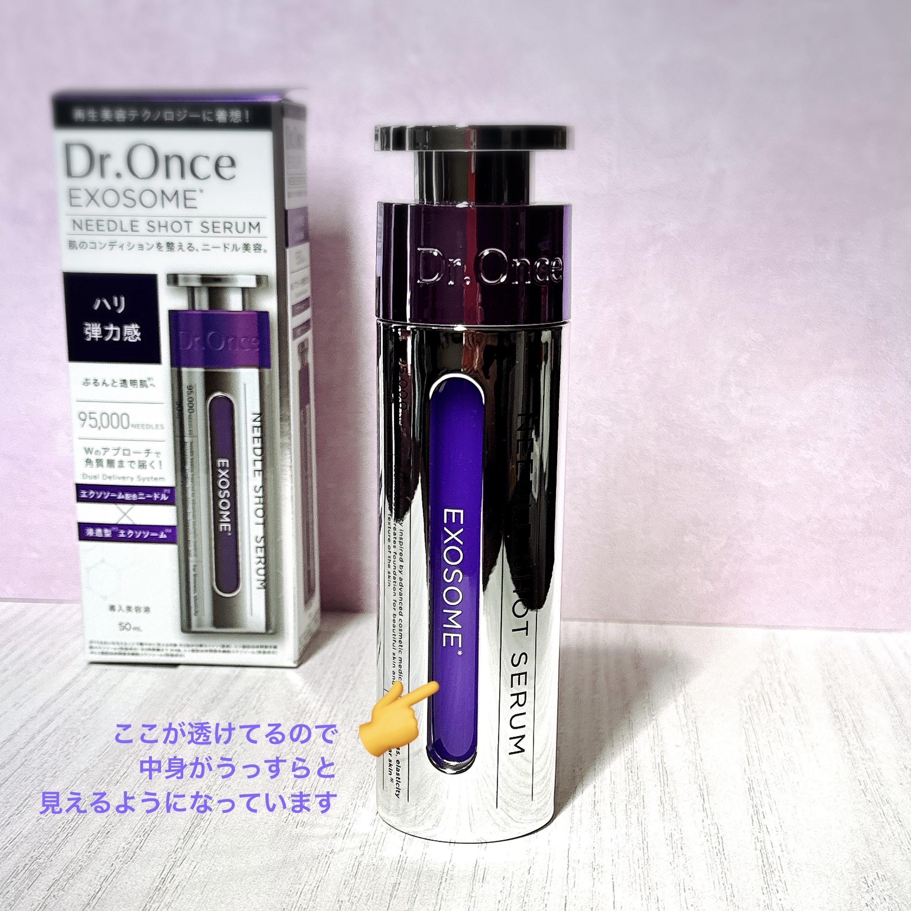 DRワンス　EXニードル　ショットセラム/Dr.Once/美容液を使ったクチコミ（2枚目）