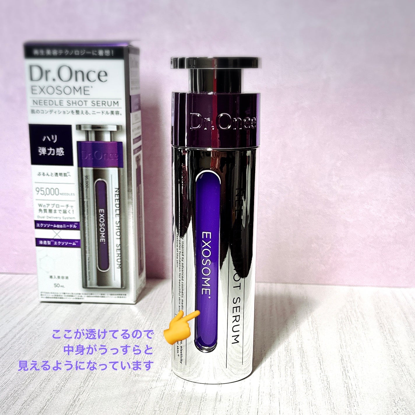 DRワンス EXニードル ショットセラム/Dr.Once/美容液を使ったクチコミ(2枚目)