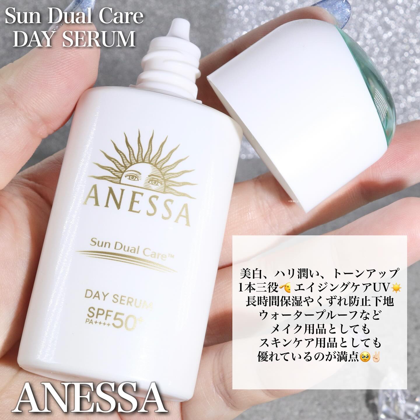 アネッサ　デイセラム　N/アネッサ/化粧下地を使ったクチコミ（2枚目）