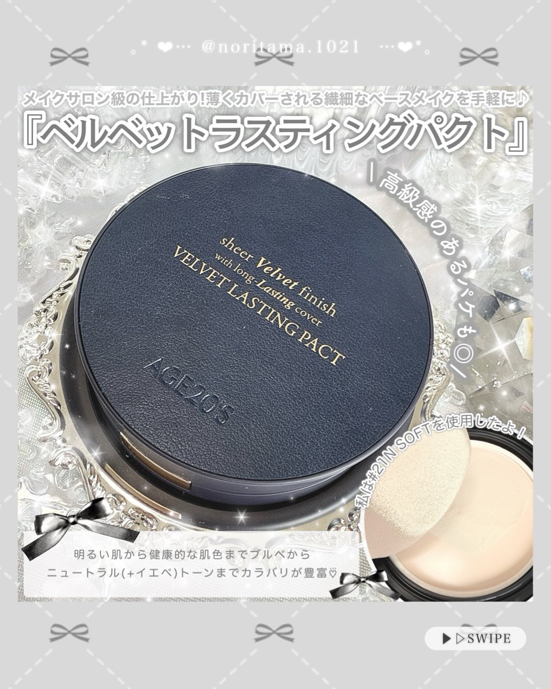 ヴェルヴェットラスティングパクト/AGE20’s/その他ファンデーションを使ったクチコミ（2枚目）